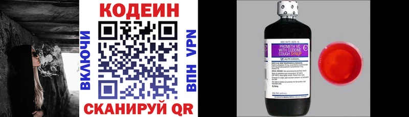 Купить закладки  Нижний Новгород  Кодеиновый сироп Lean напиток Lean (лин) 