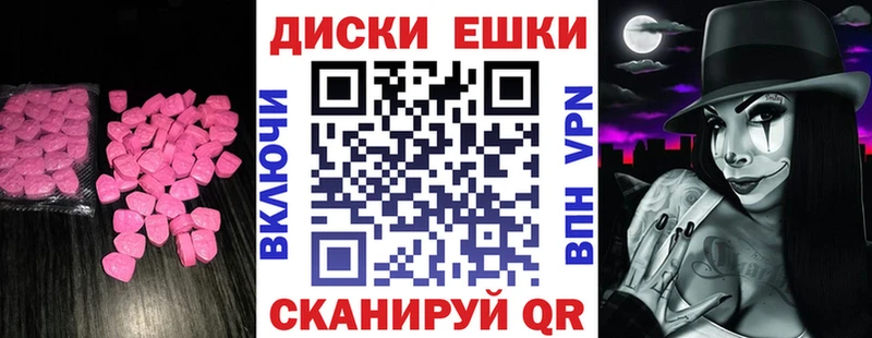 ЭКСТАЗИ круглые  Купить где  Нижний Новгород 