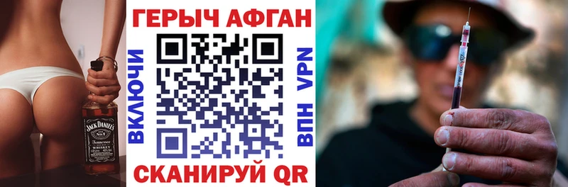 Героин VHQ  Купить где  Нижний Новгород 