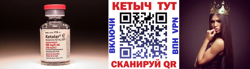 Кетамин ketamine  Купить где  Нижний Новгород 