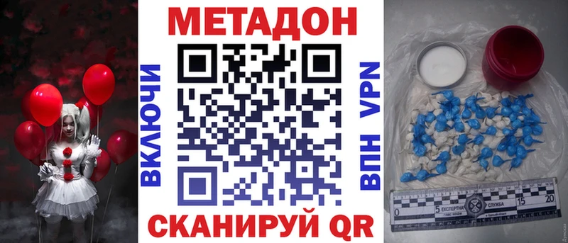 Купить где  Нижний Новгород  МЕТАДОН кристалл 